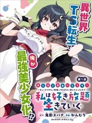 山野厨房剧照