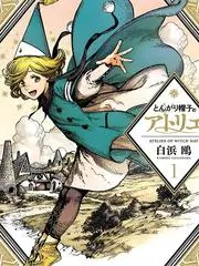 山野厨房第二季综艺封面